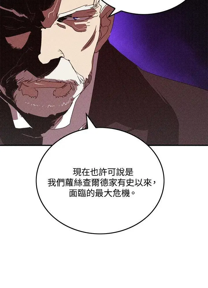 漫画《魔导王》第102话第59张图