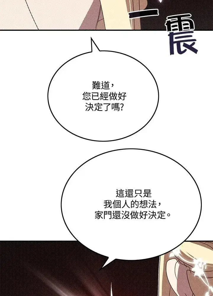 漫画《魔导王》第102话第61张图