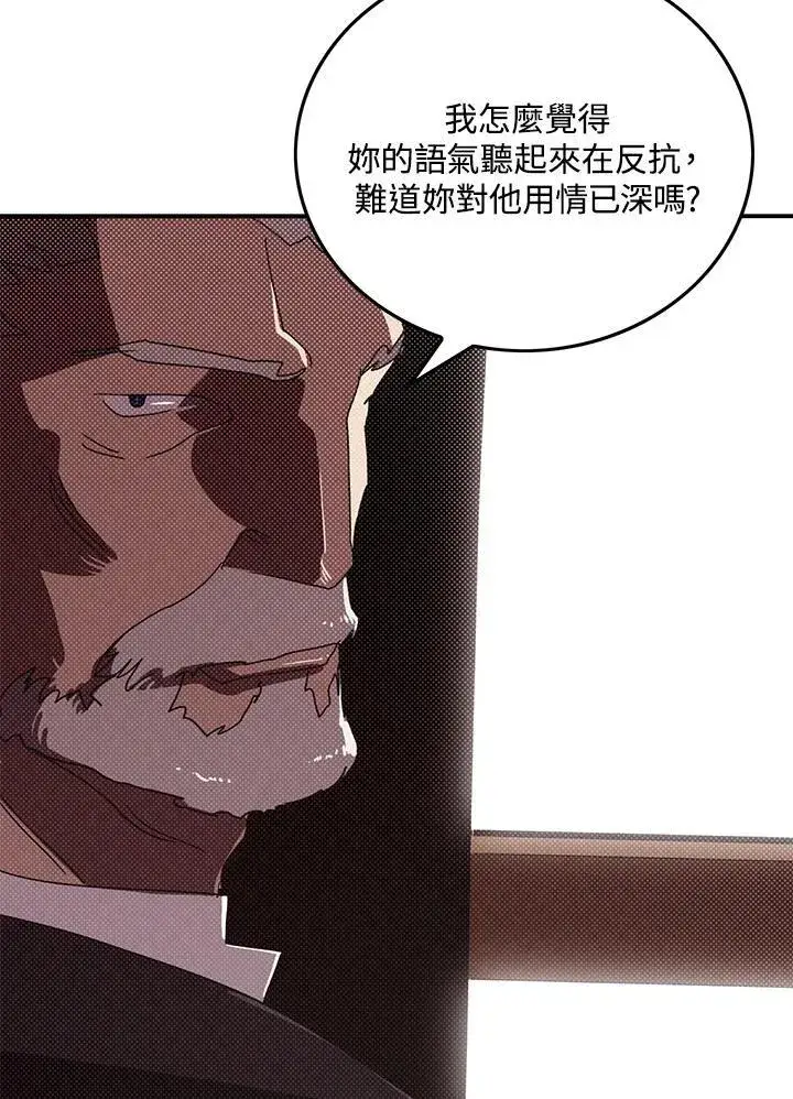 漫画《魔导王》第102话第63张图