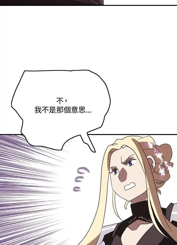 漫画《魔导王》第102话第64张图