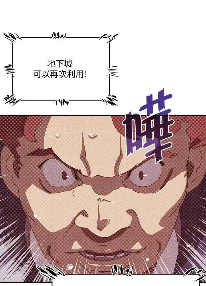 漫画《魔导王》第102话第67张图