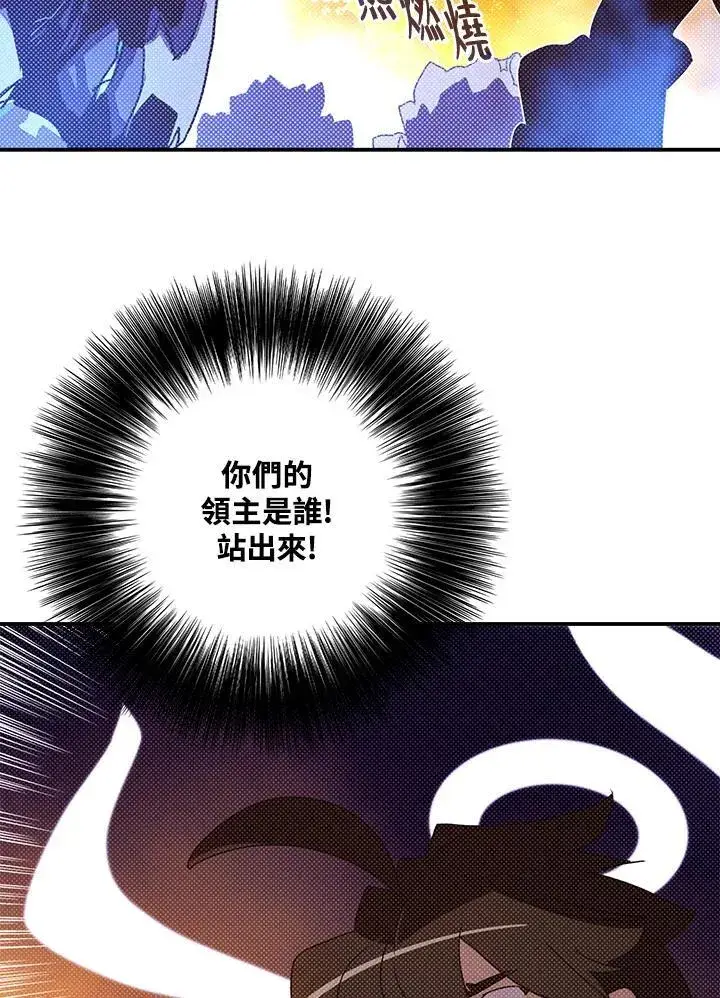 漫画《魔导王》第102话第7张图