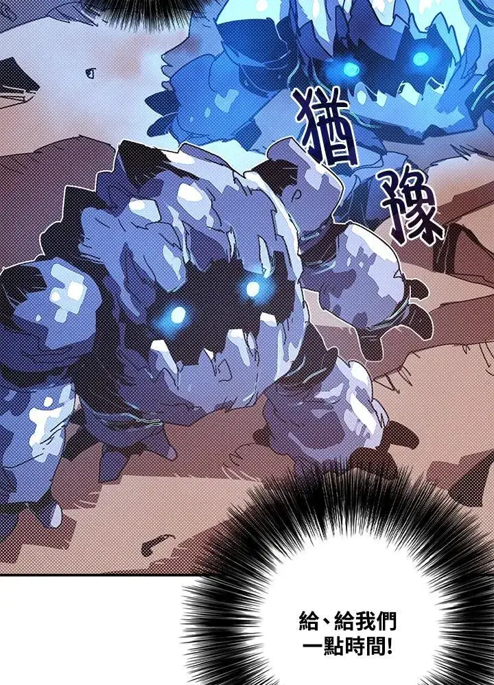 漫画《魔导王》第102话第9张图