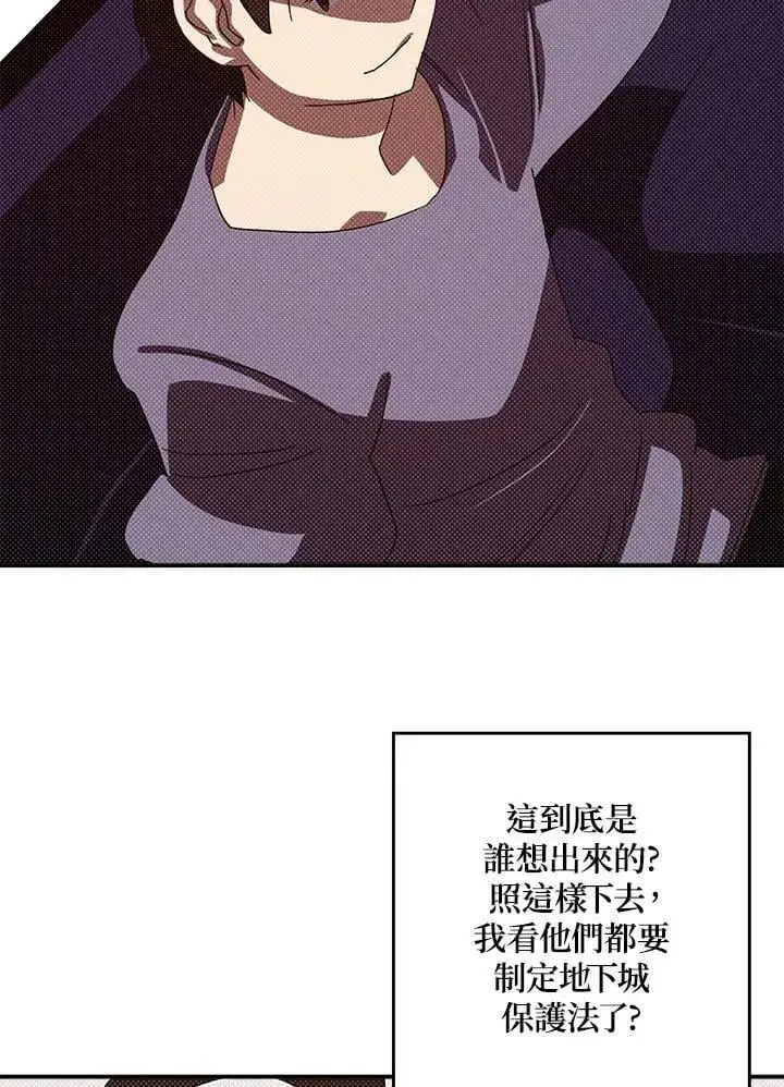 漫画《魔导王》第103话第10张图