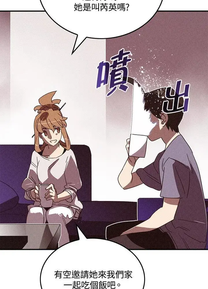 漫画《魔导王》第103话第13张图