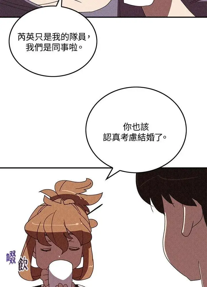 漫画《魔导王》第103话第15张图