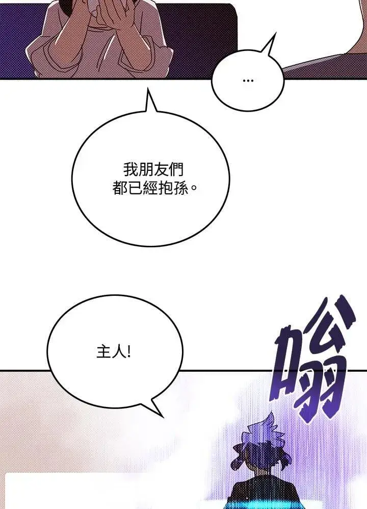 漫画《魔导王》第103话第16张图