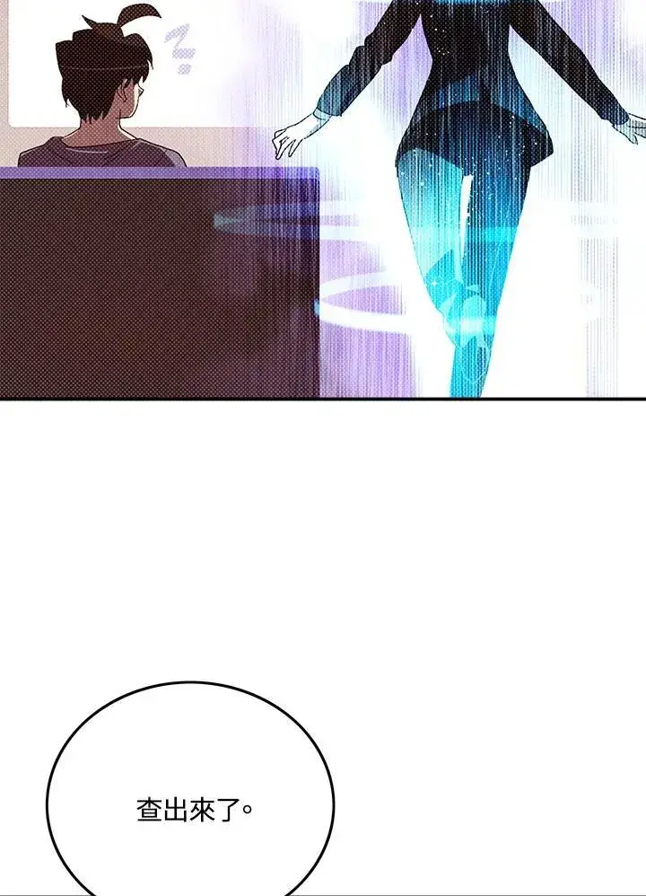 漫画《魔导王》第103话第17张图