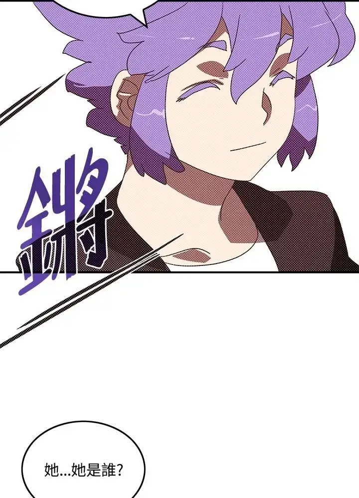 漫画《魔导王》第103话第18张图