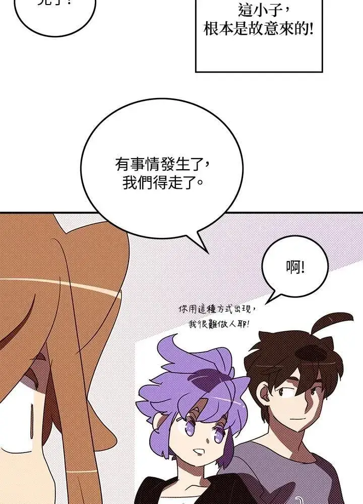 漫画《魔导王》第103话第21张图