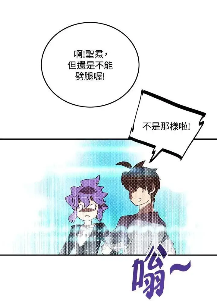 漫画《魔导王》第103话第23张图