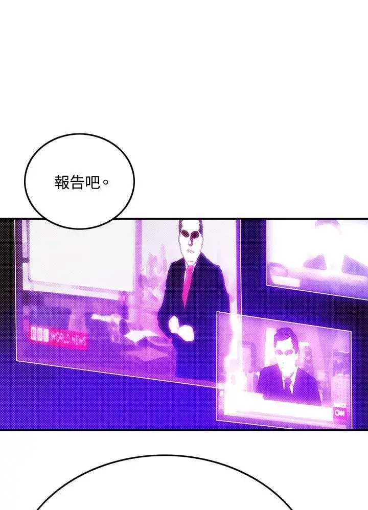 漫画《魔导王》第103话第24张图