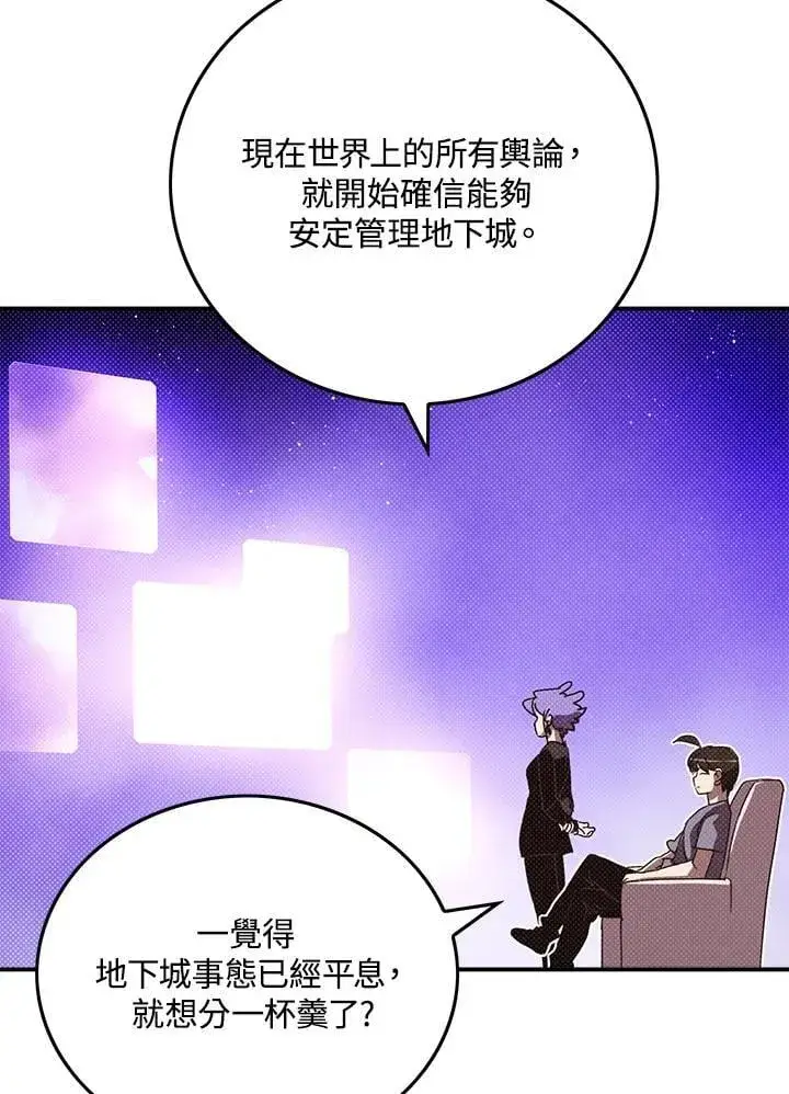 漫画《魔导王》第103话第26张图