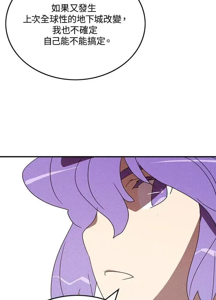 漫画《魔导王》第103话第28张图