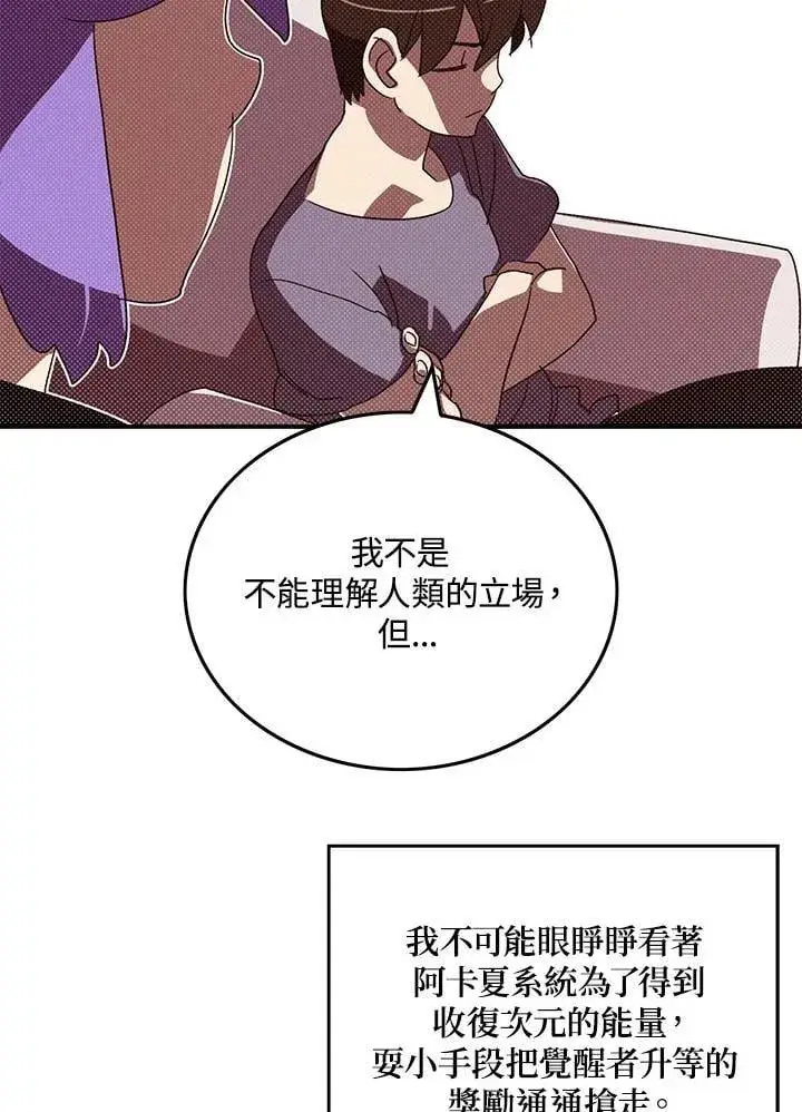 漫画《魔导王》第103话第30张图
