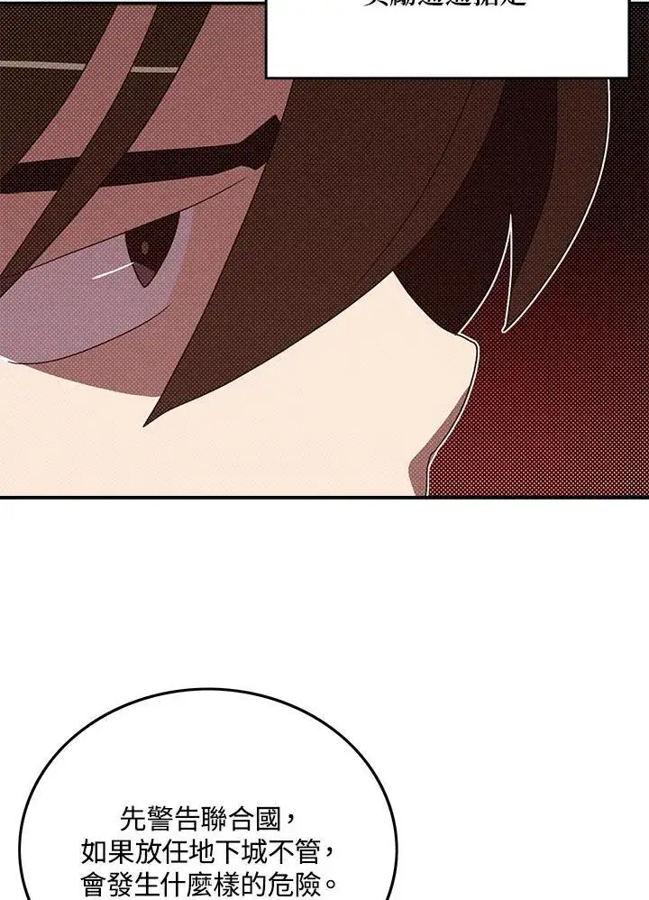 漫画《魔导王》第103话第31张图