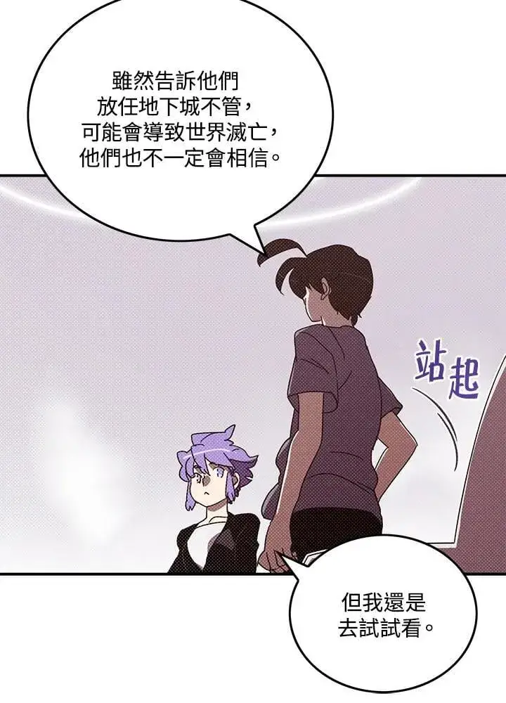 漫画《魔导王》第103话第33张图