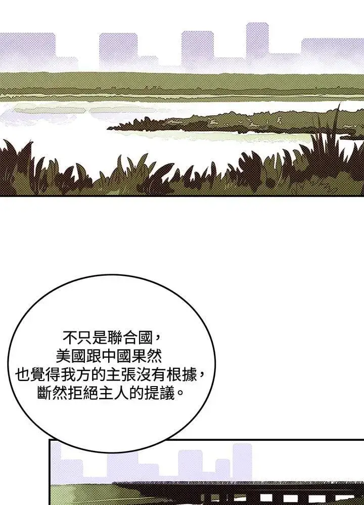 漫画《魔导王》第103话第35张图