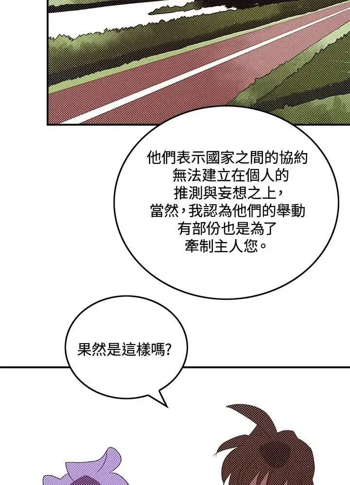 漫画《魔导王》第103话第36张图