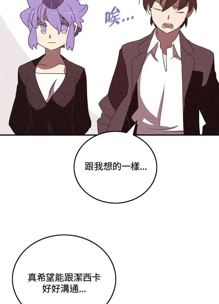 漫画《魔导王》第103话第37张图