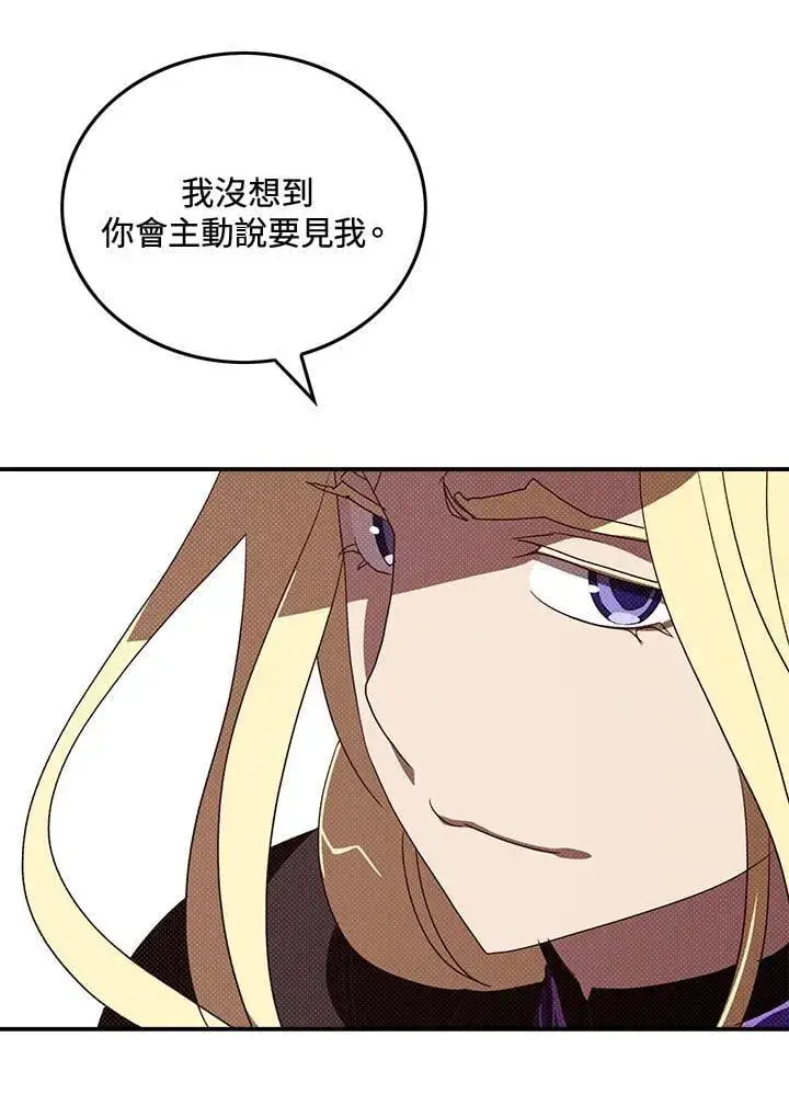 漫画《魔导王》第103话第41张图