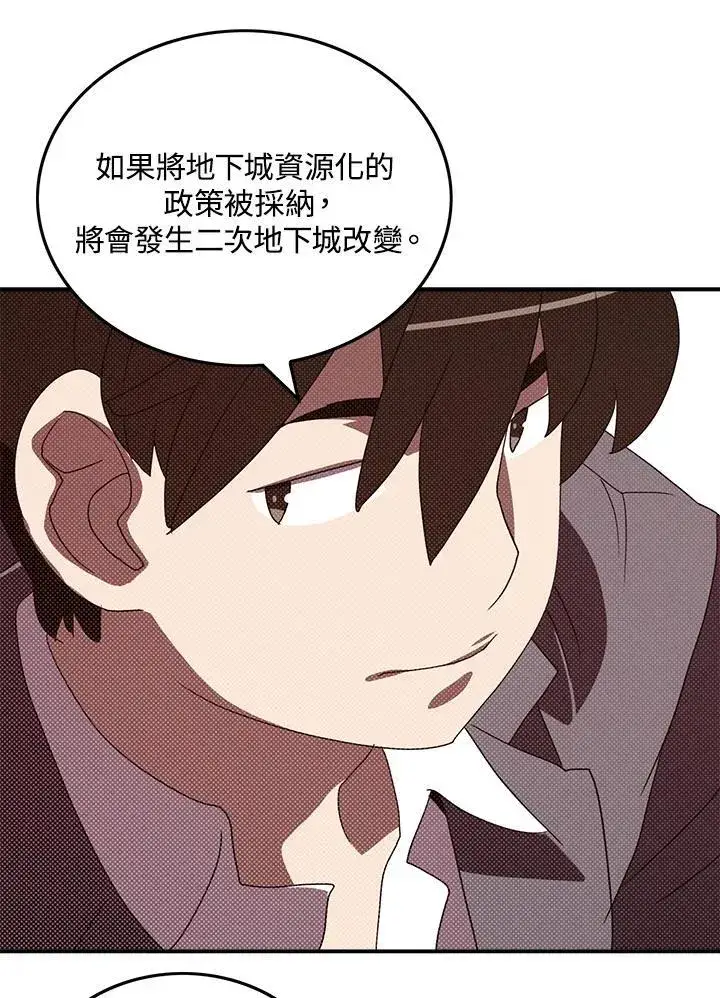 漫画《魔导王》第103话第45张图