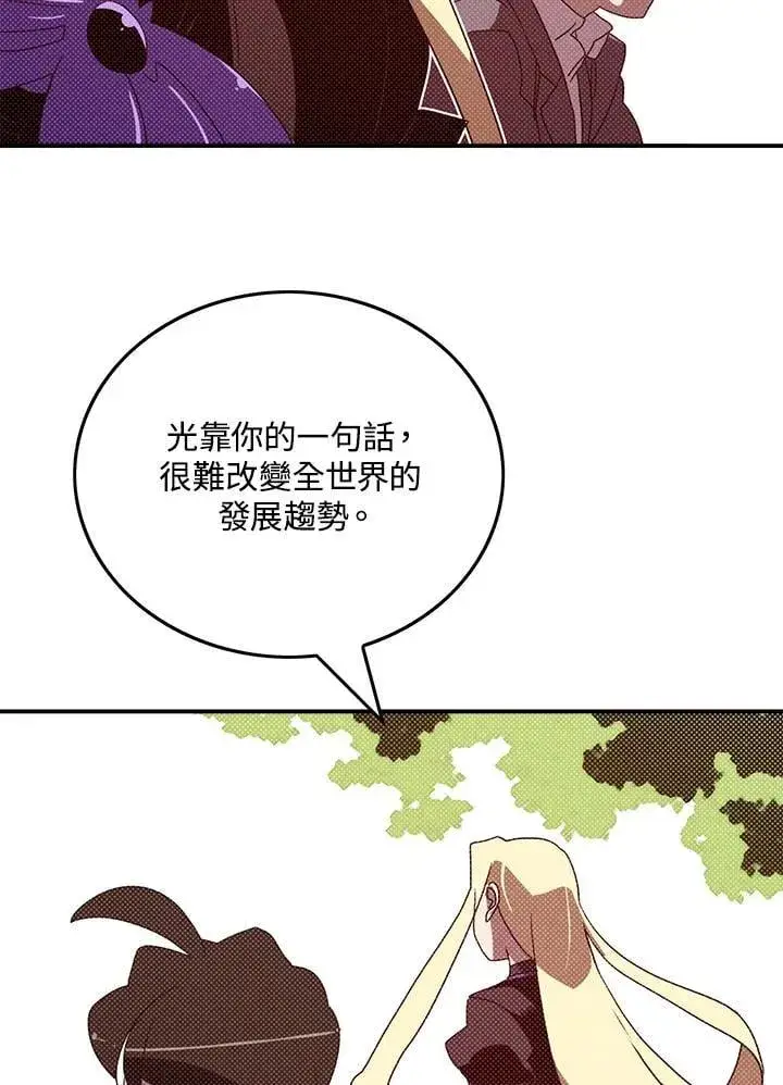 漫画《魔导王》第103话第49张图