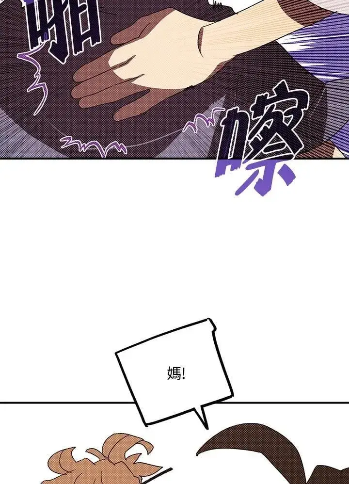 漫画《魔导王》第103话第5张图
