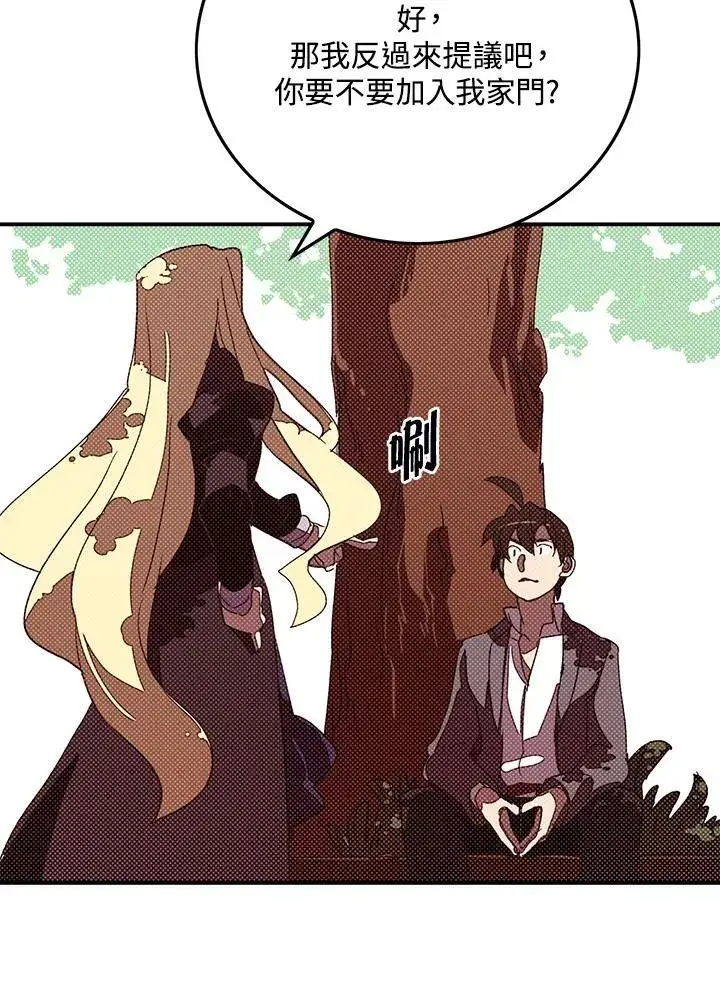 漫画《魔导王》第103话第55张图