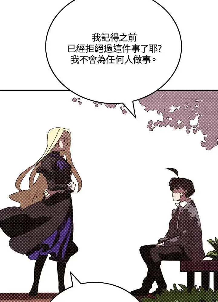 漫画《魔导王》第103话第57张图