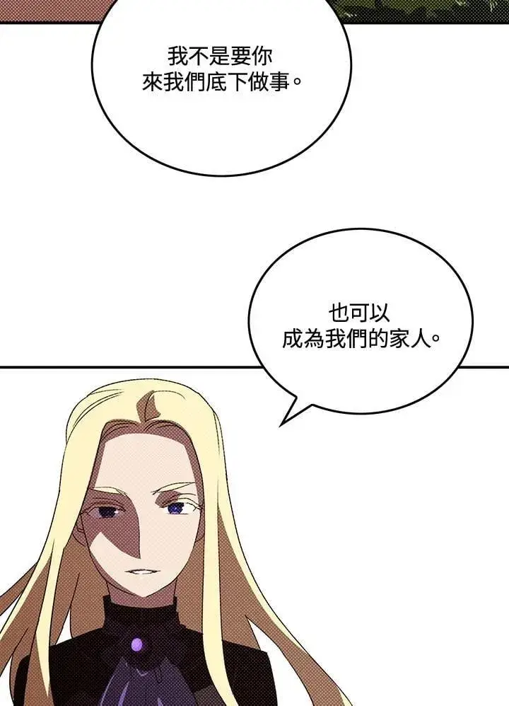 漫画《魔导王》第103话第58张图