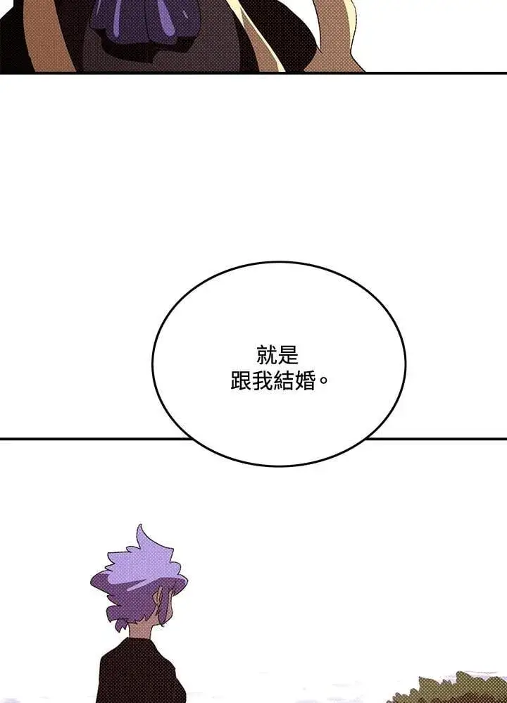 漫画《魔导王》第103话第59张图