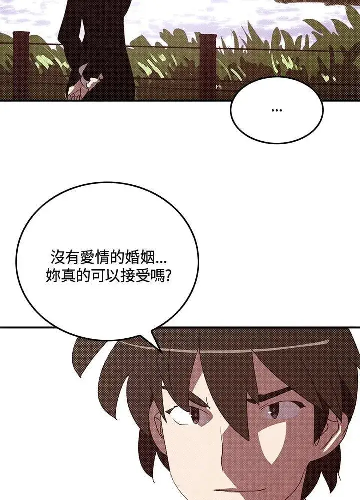 漫画《魔导王》第103话第60张图
