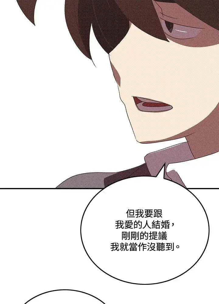 漫画《魔导王》第103话第63张图