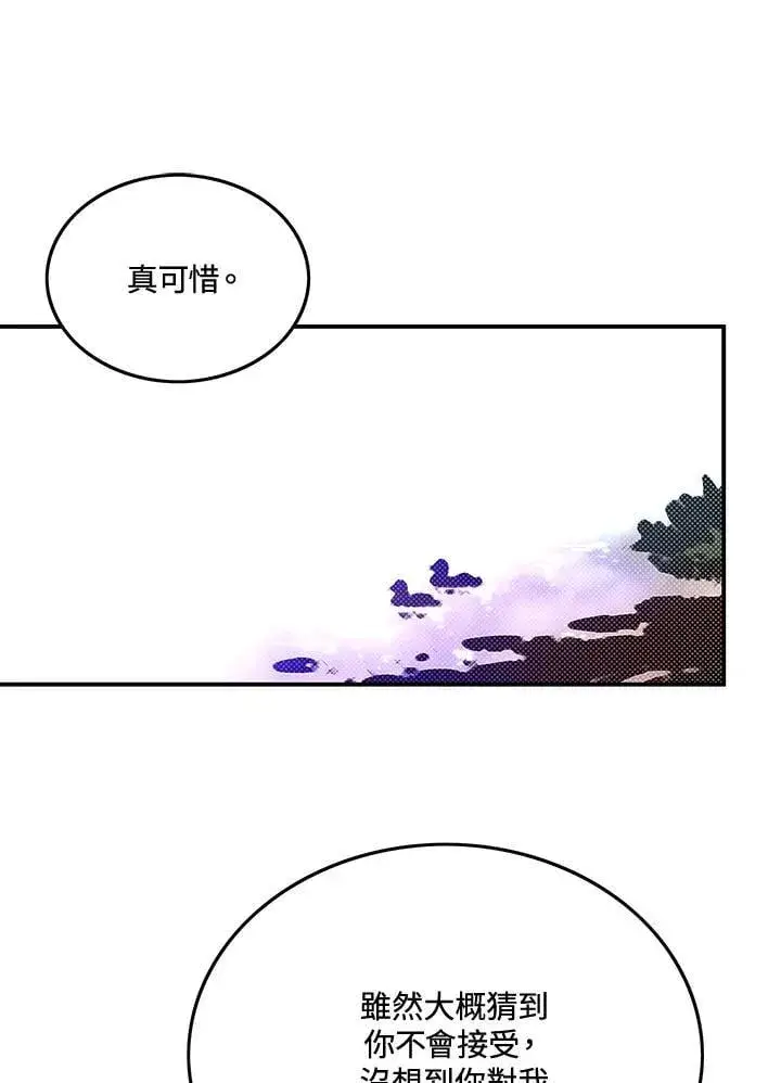 漫画《魔导王》第103话第67张图