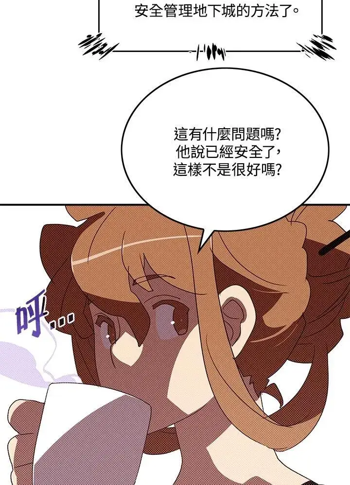 漫画《魔导王》第103话第8张图