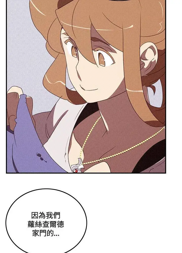 漫画《魔导王》第104话第10张图