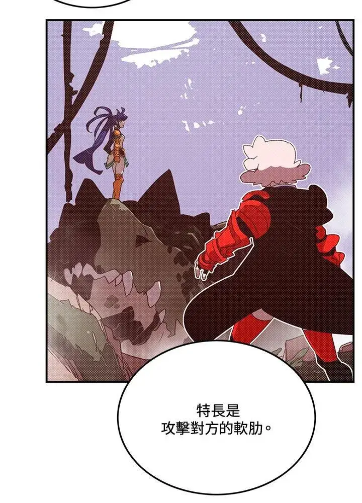 漫画《魔导王》第104话第11张图