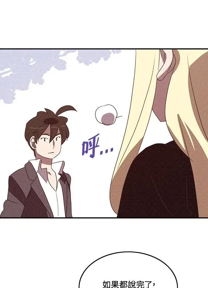 漫画《魔导王》第104话第12张图