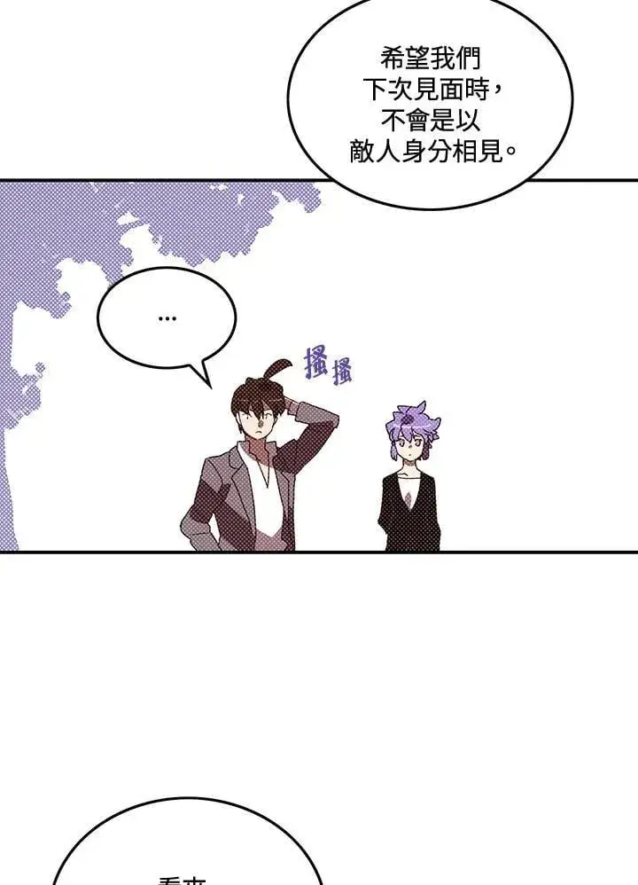漫画《魔导王》第104话第14张图