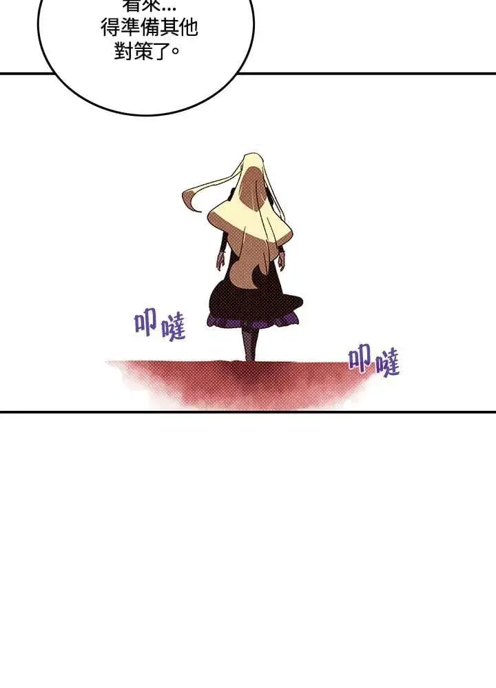 漫画《魔导王》第104话第15张图