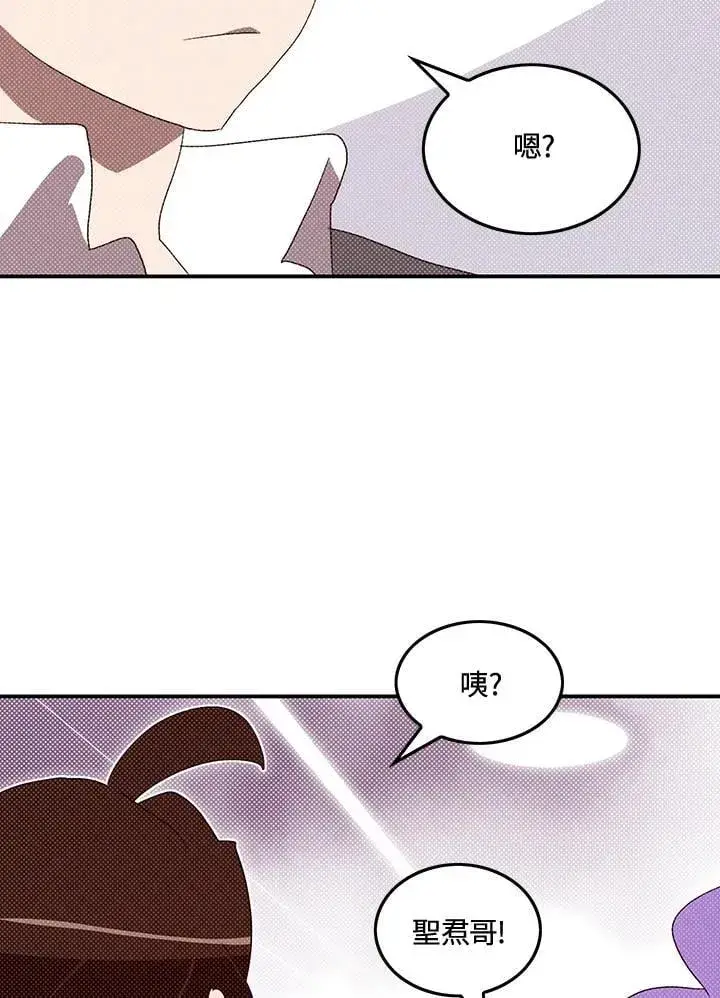 漫画《魔导王》第104话第19张图