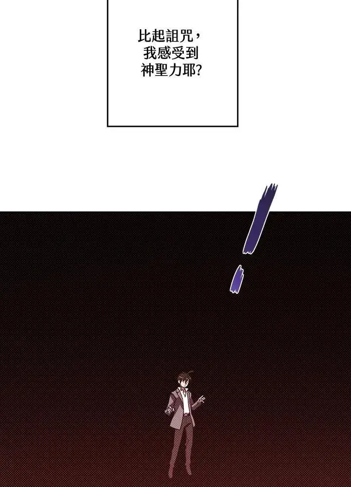 漫画《魔导王》第104话第25张图