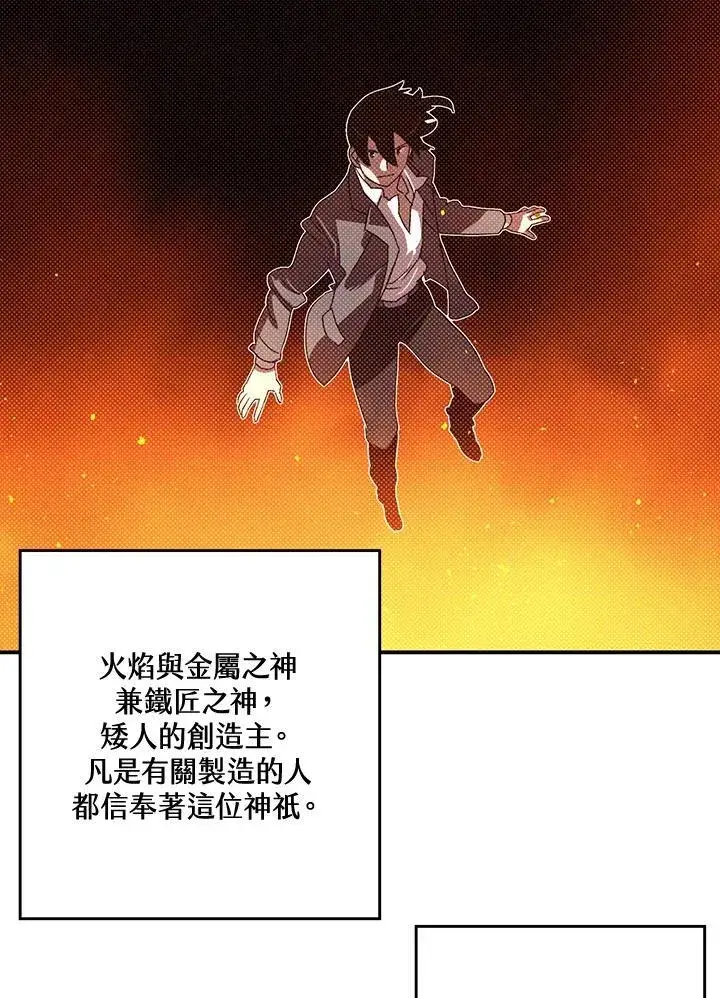 漫画《魔导王》第104话第29张图