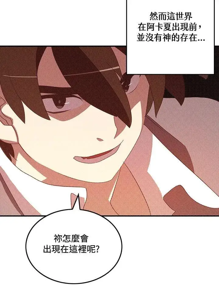 漫画《魔导王》第104话第30张图