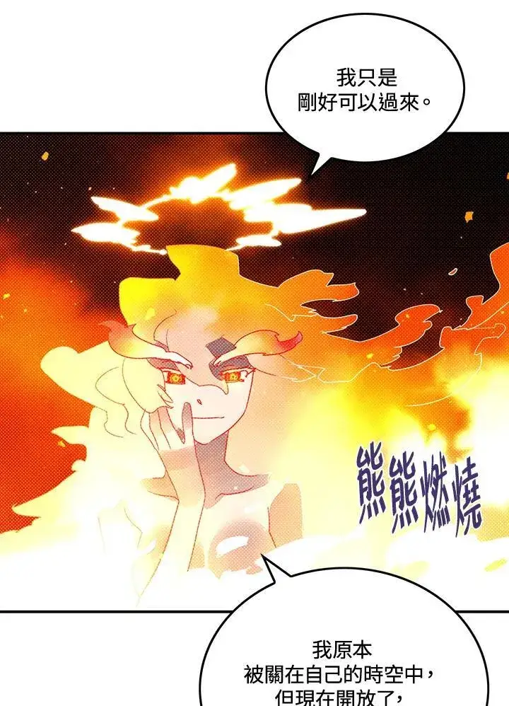 漫画《魔导王》第104话第31张图