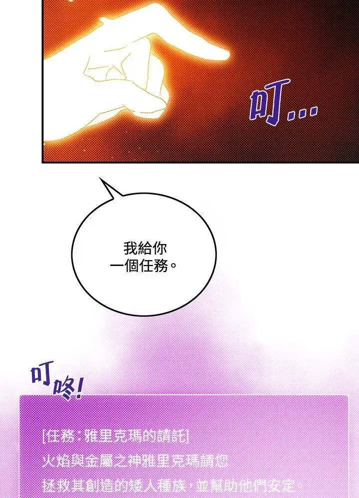 漫画《魔导王》第104话第43张图