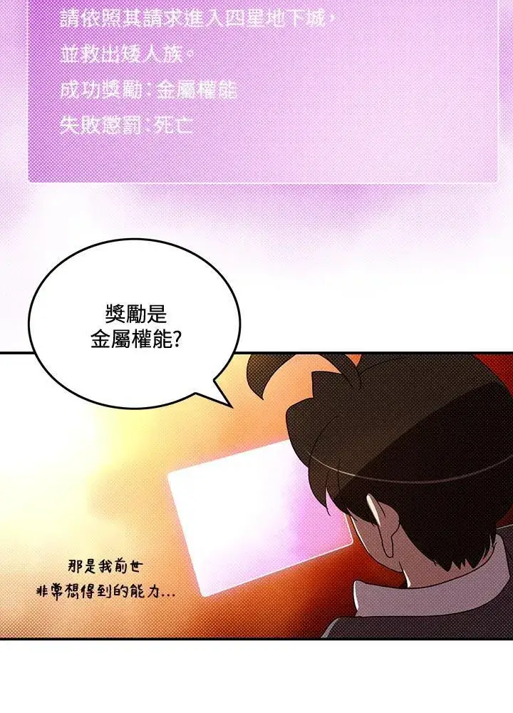 漫画《魔导王》第104话第44张图