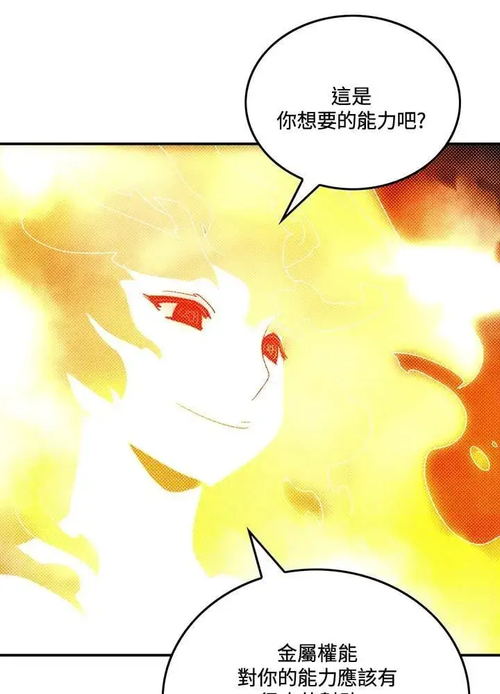 漫画《魔导王》第104话第45张图