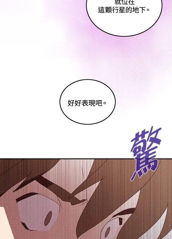 漫画《魔导王》第104话第47张图